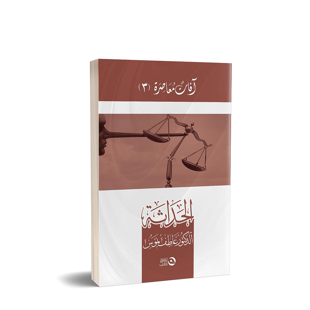 القومية | افات معاصرة
